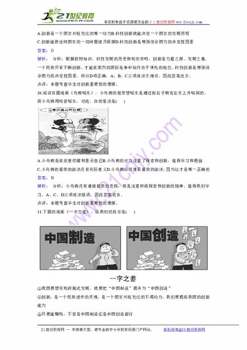 創(chuàng)新與科技發(fā)展 技術(shù)研究和試驗(yàn)發(fā)展的探索與測試