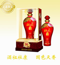 國之瑰寶，歲月沉香——杜康控股國色天香30年歷史名酒